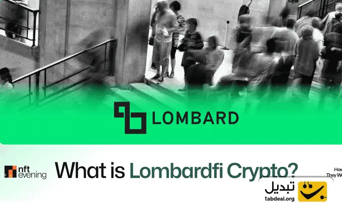 معرفی-ارز-دیجیتال-لومبارد.WEBP