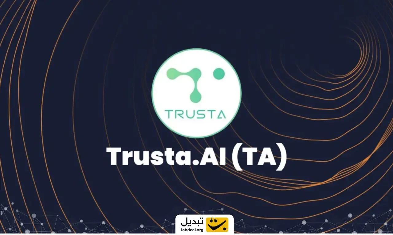 معرفی ارز تراستا دات ‌ای ‌آی.webp