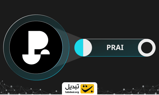 معرفی-توکن-پرایویسی-ای-آی