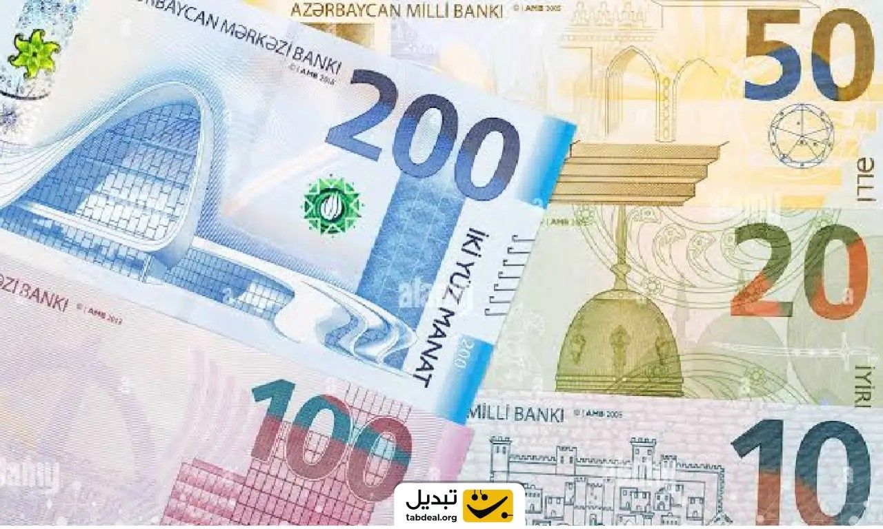 منات آذربایجان