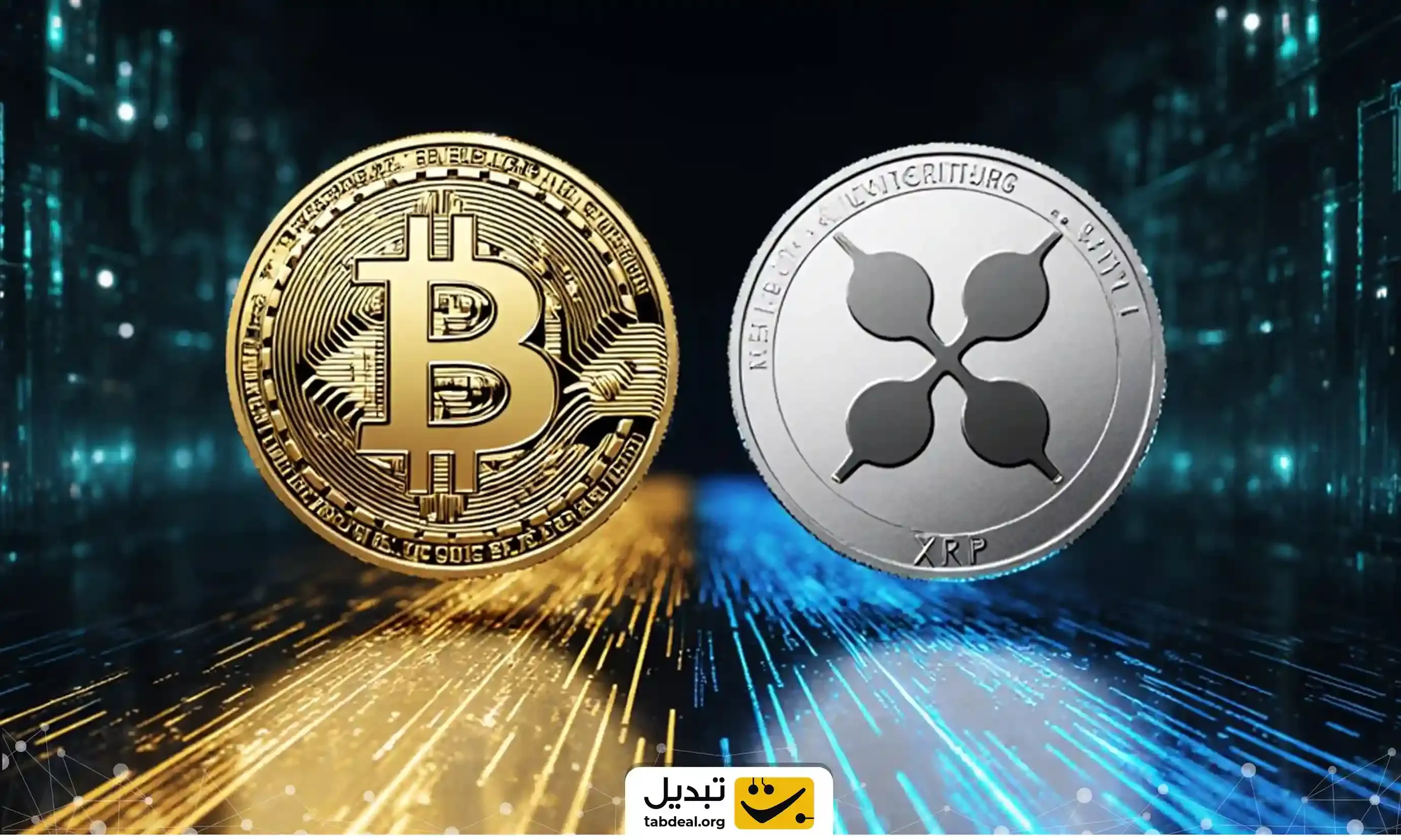 مقایسه-بیت-کوین-با-ریپل.webp
