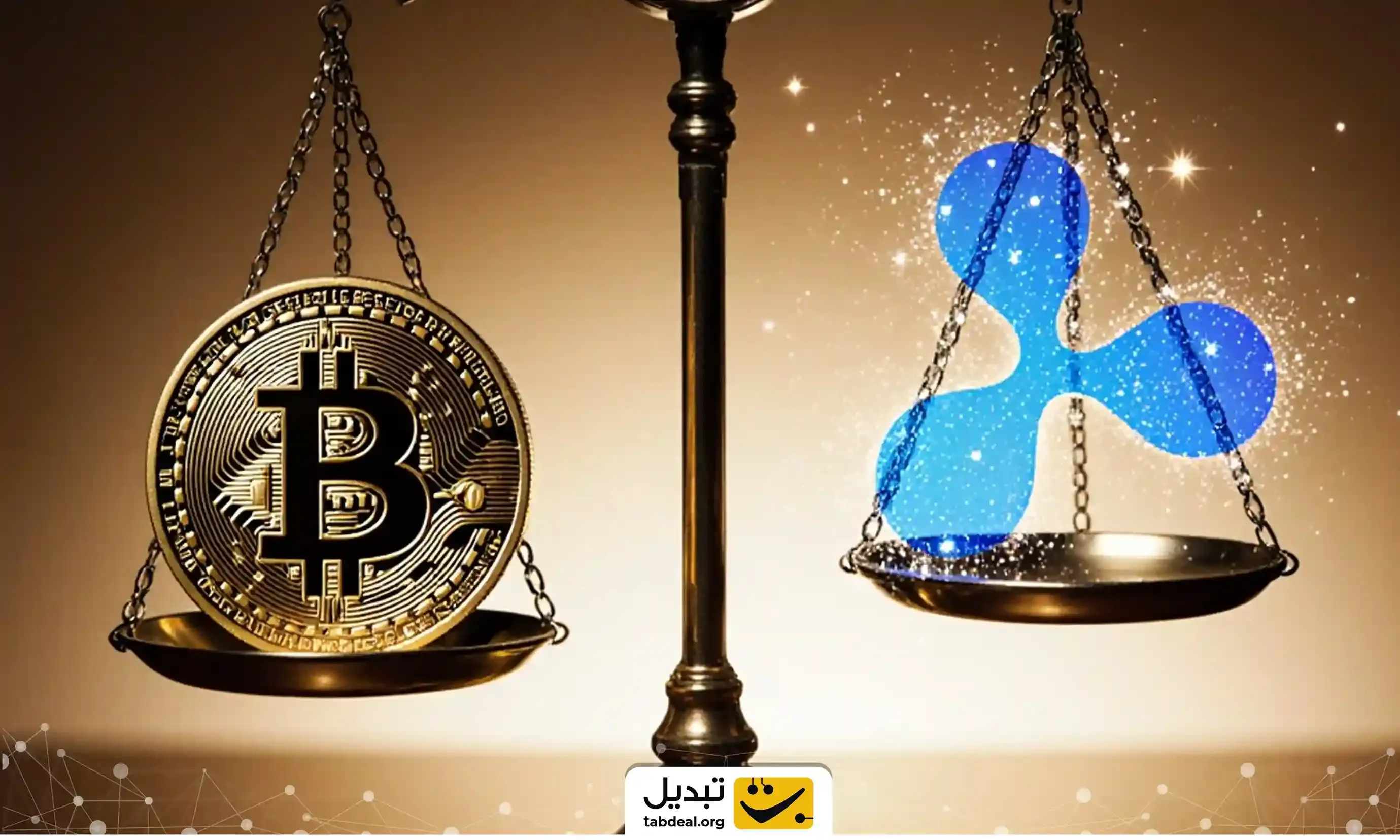 مقایسه-ریپل-با-بیت-کوین.webp