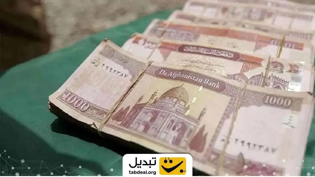 نحوه تبدیل افغانی افغانستان به ریال ایران