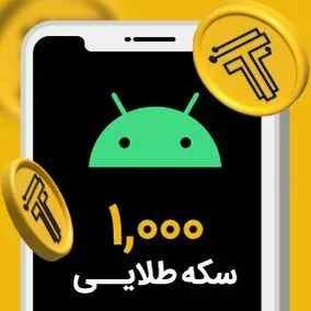 نصب اپلیکیشن تبدیل