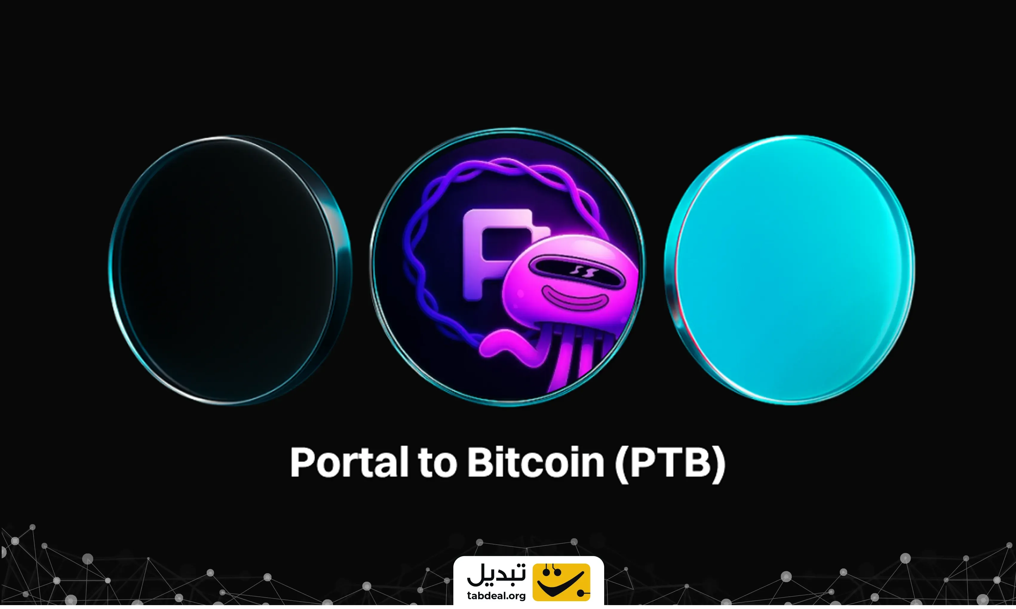 پروتال-تو-بیت-کوین.webp