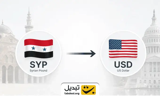 قیمت-۱۰۰-پوند-سوریه-به-دلار.WEBP