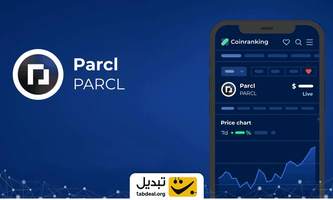 قیمت ارز پارسل