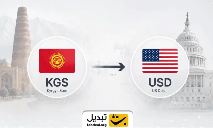 قیمت-دلار-هنگ-کنگ-به-تومان.WEBP
