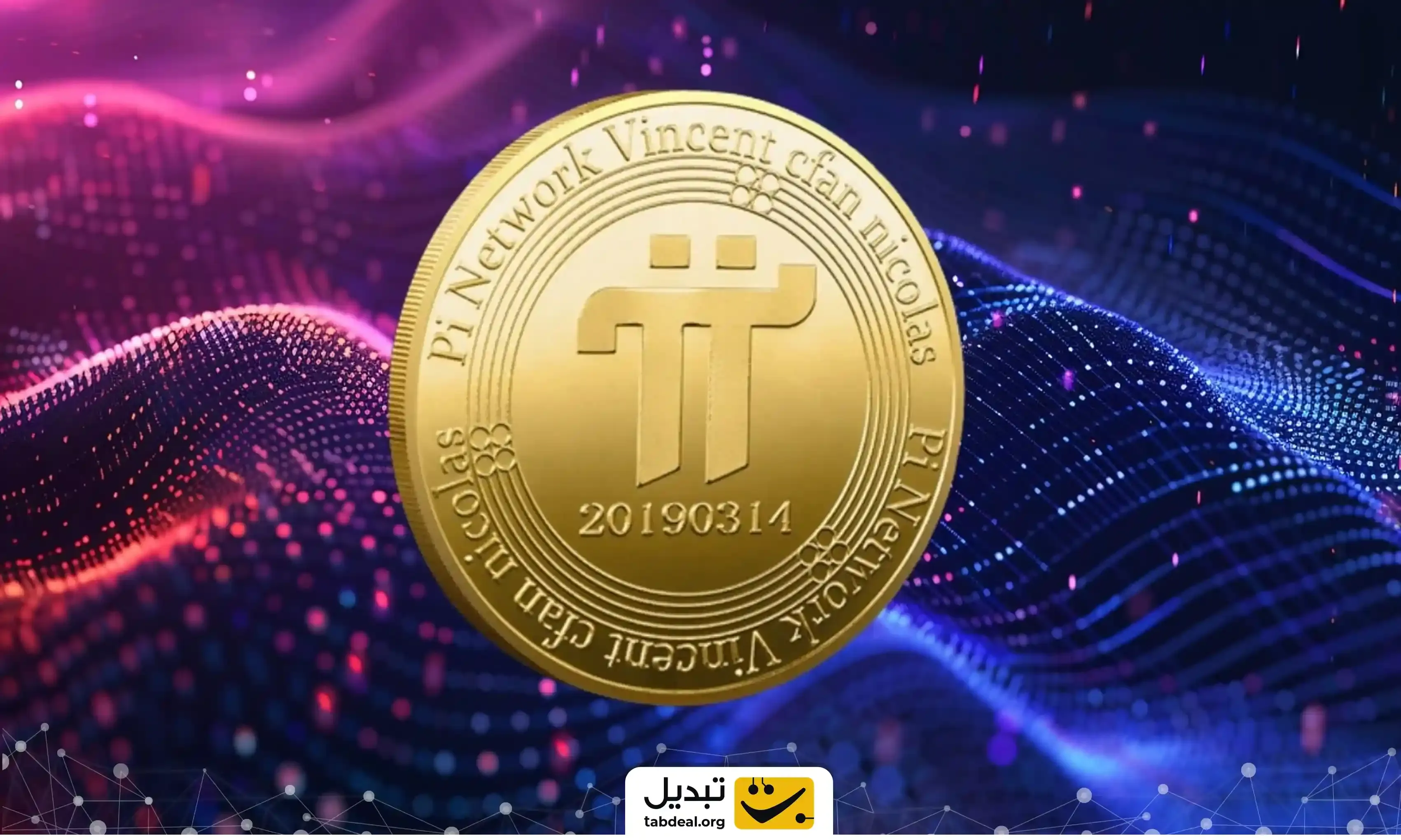 قیمت-پای.webp