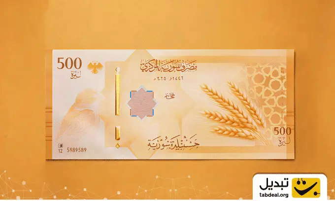 قیمت-پوند-سوریه-به-تومان--.WEBP
