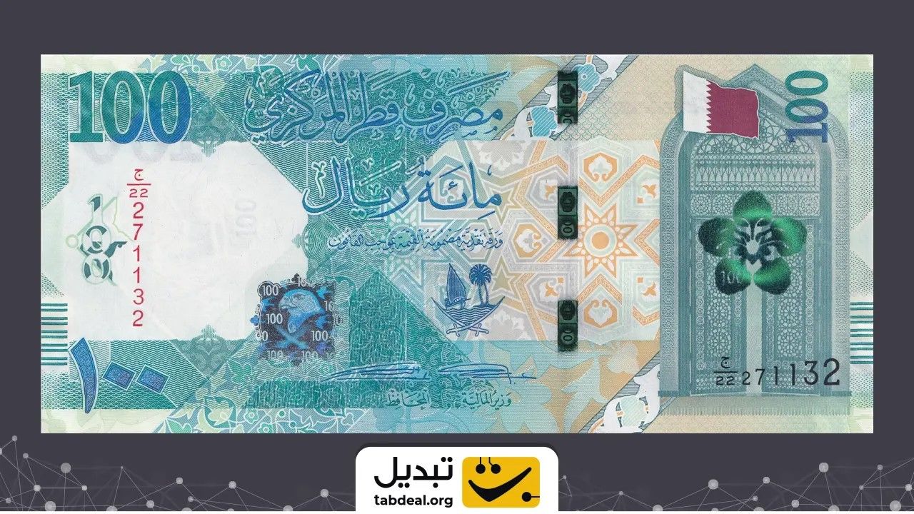 قیمت ریال قطر
