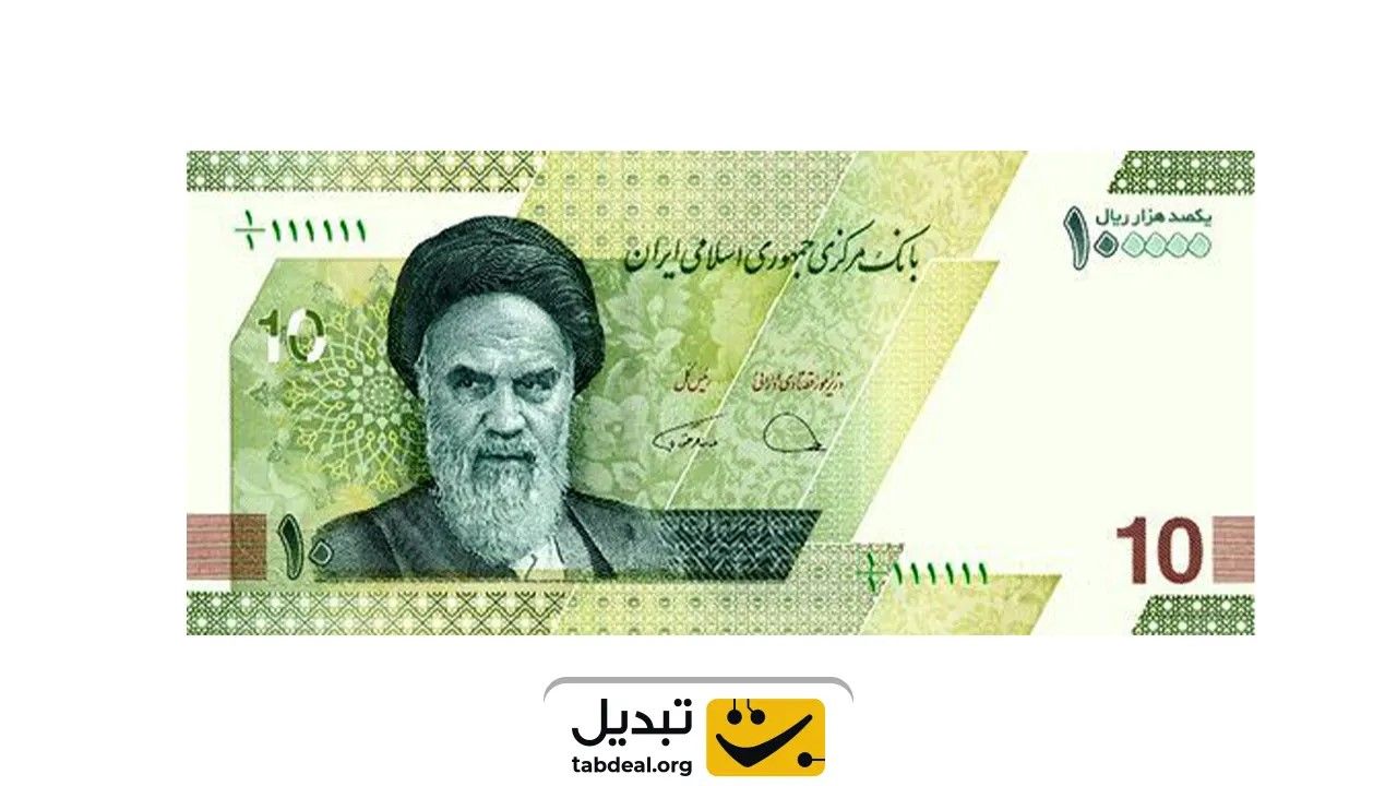 ریال ایران