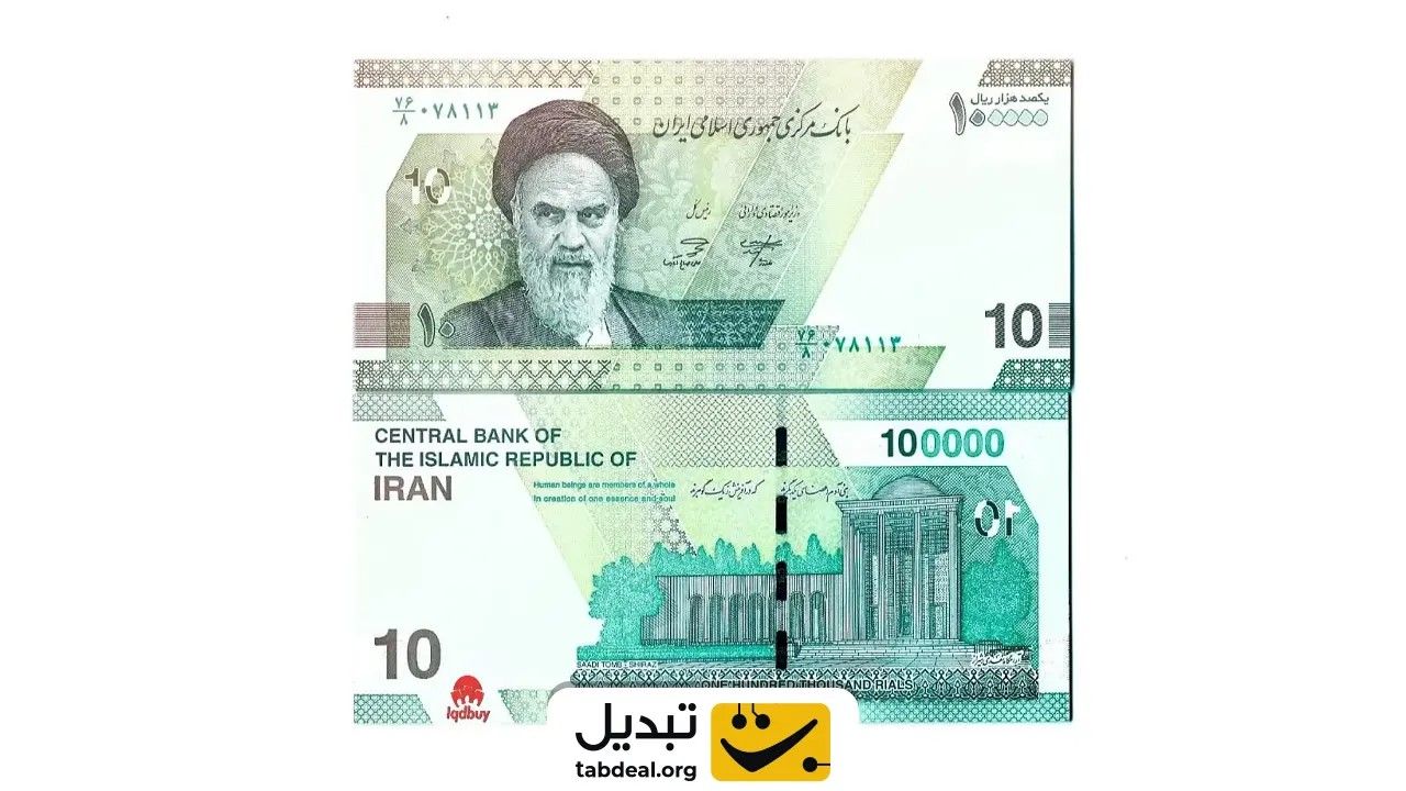 ریال ایران