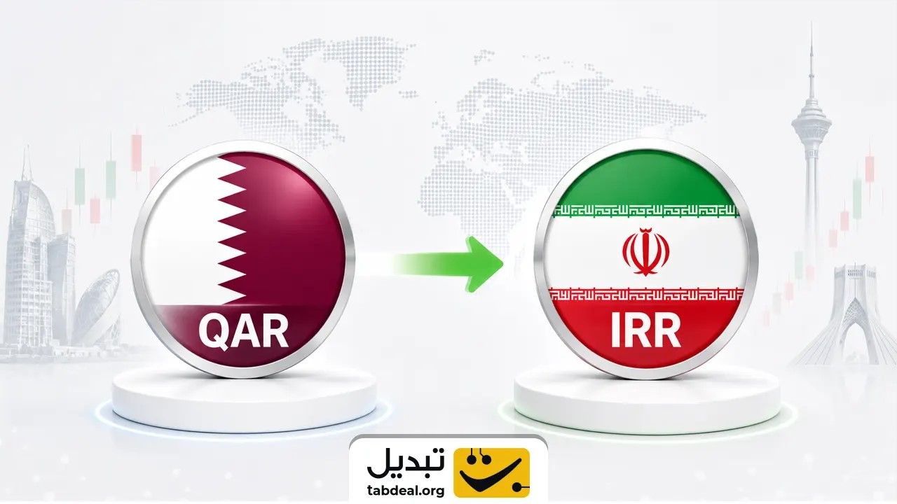 ریال قطر به ریال ایران