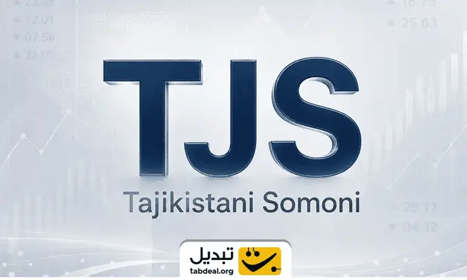 سامانی-تاجیکستان-چیست.WEBP