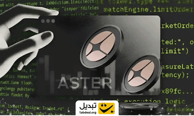 سود-سرمایه-گذاری-در-ارز-آستر.WEBP