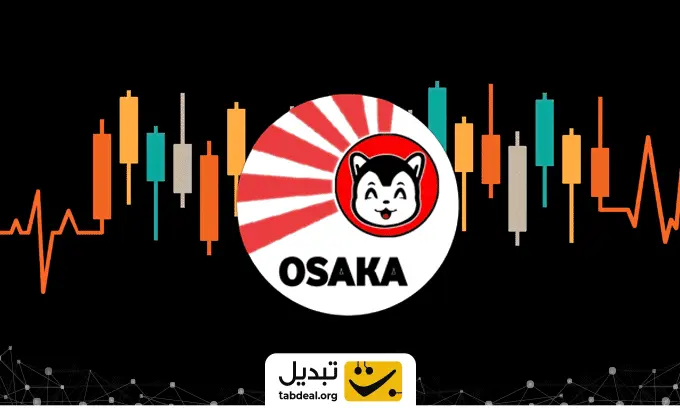 سود-سرمایه-گذاری-در-ارز-اوساکا-پروتکل.WEBP
