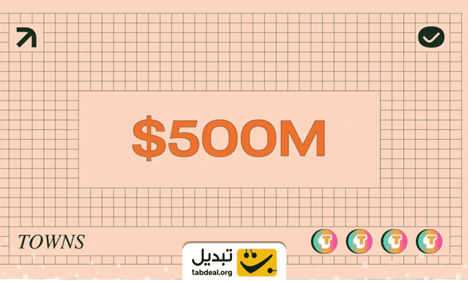 سود-سرمایه-گذاری-در-ارز-تاونز.WEBP