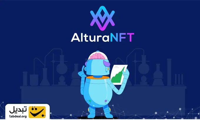 تاریخچه-قیمت-آلتورا.webp