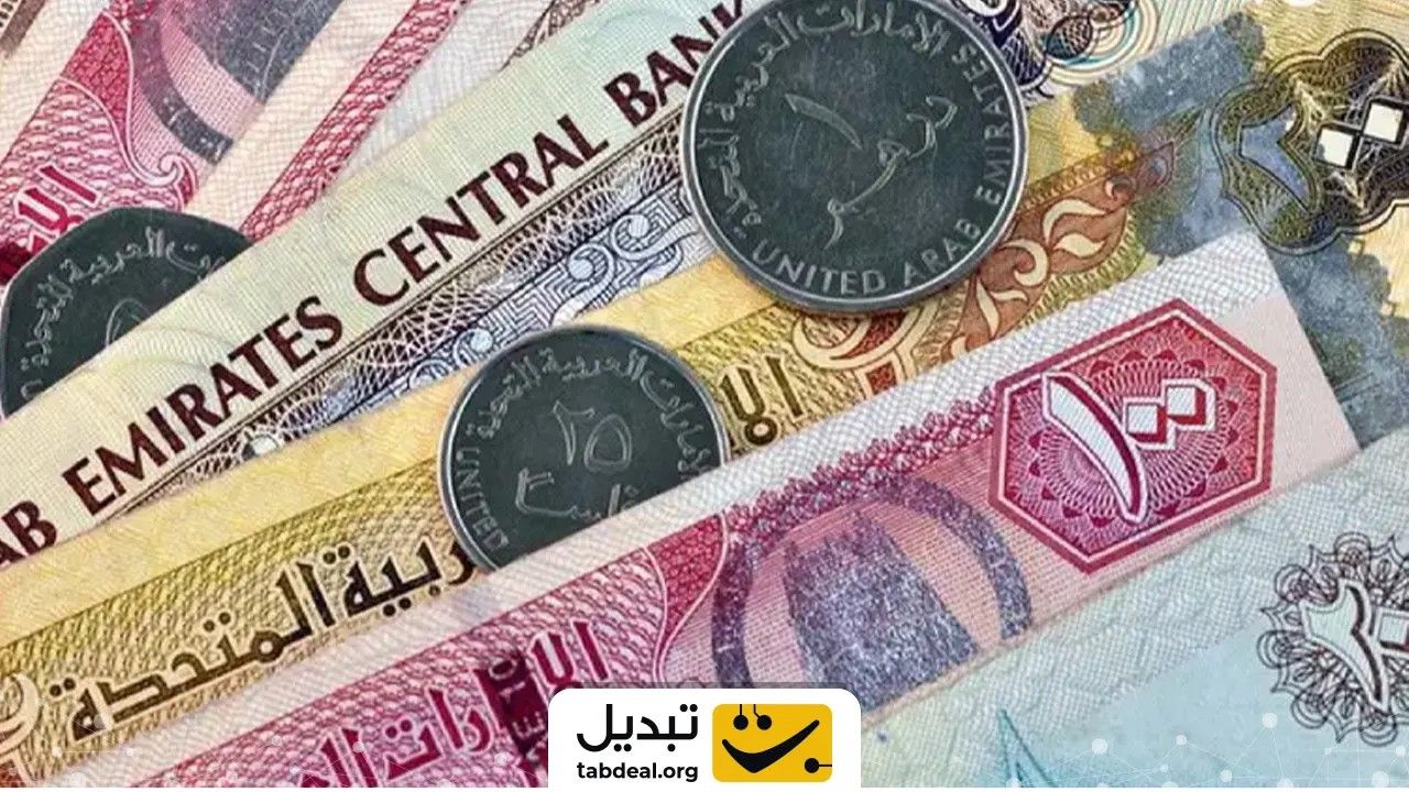 تبدیل افغانی افغانستان به درهم