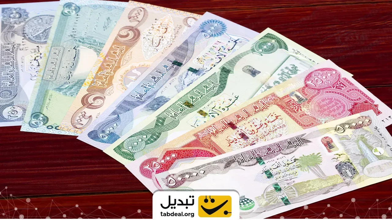 تبدیل-دینارعراقی