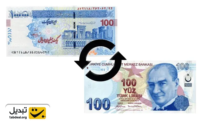 تبدیل-لیر-ترکیه-به-ریال-ایران.WEBP