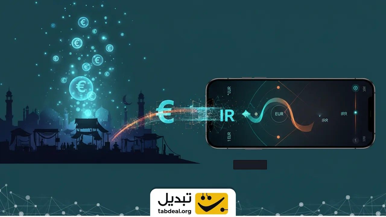 تبدیل یورو