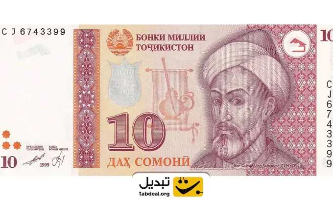 تعیین-قیمت-سامانی-تاجیکستان-به-دلار.WEBP