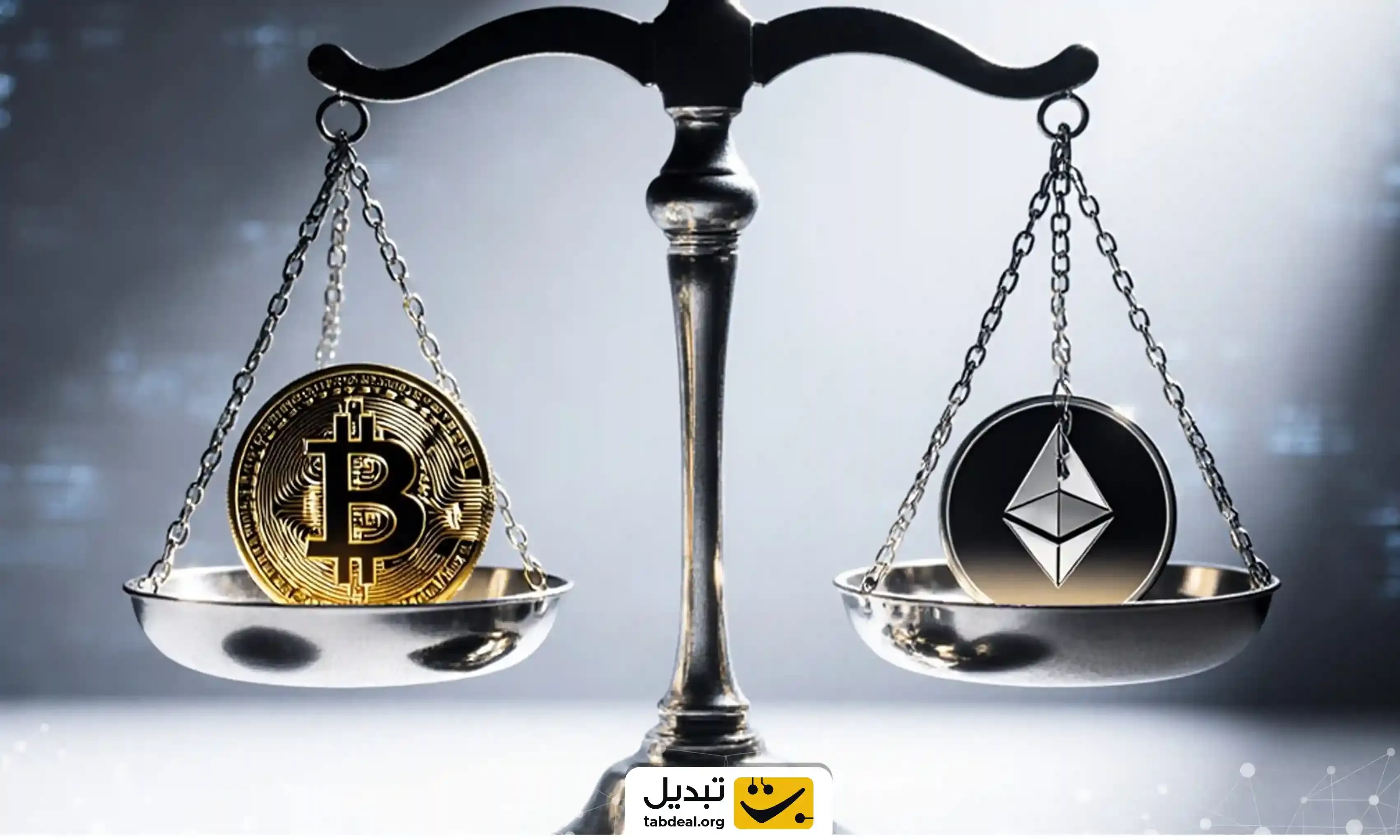 تفاوت-بیتکوین-با-اتریوم.webp