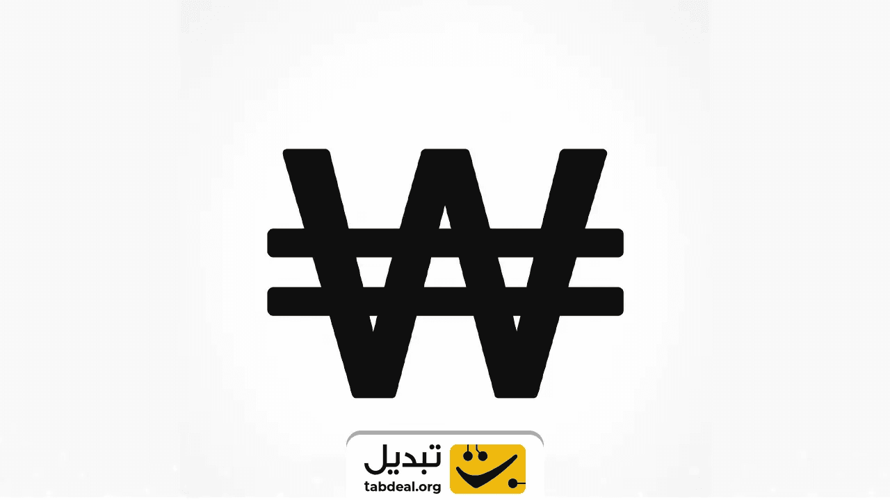 وون کره جنوبی